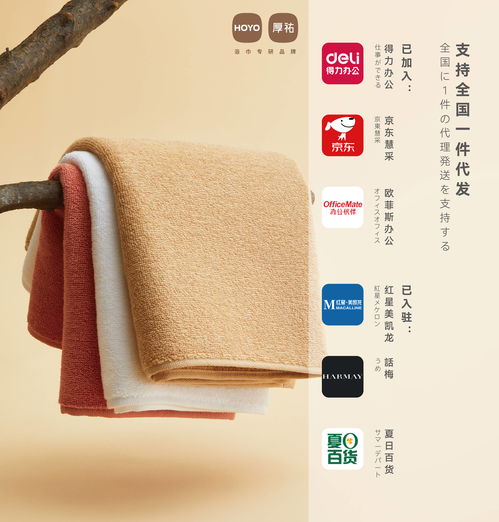 hoyo厚祐高端浴巾 新疆長絨棉，定義浴巾品質的新標桿